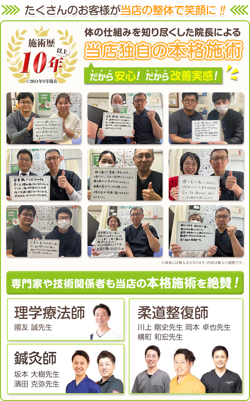 お客様の声バナー